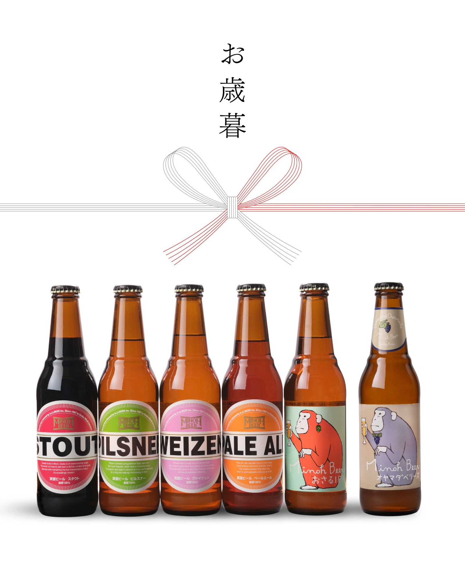 お歳暮Aセット(Oyamada)