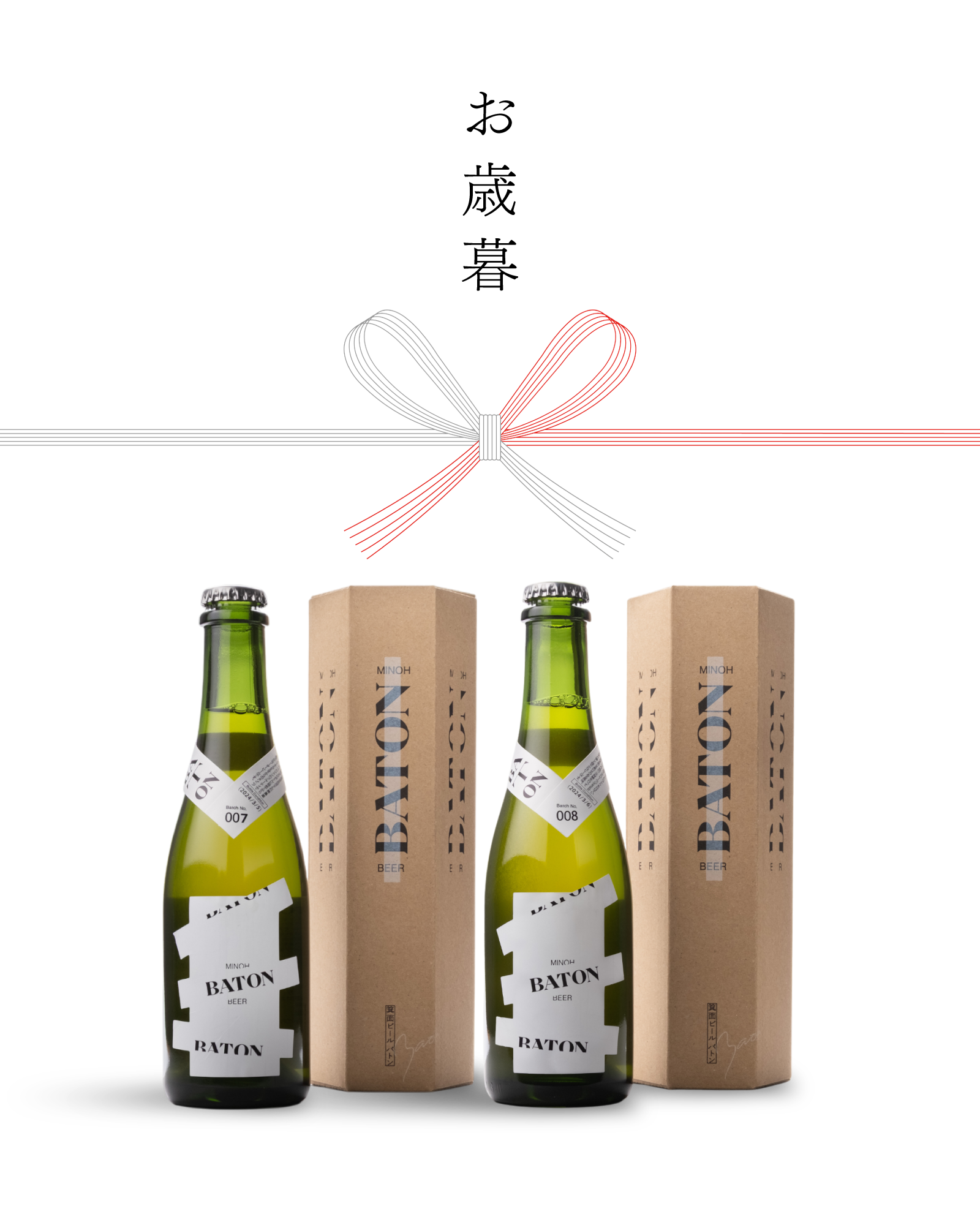 お歳暮BATON<br>飲み比べセット