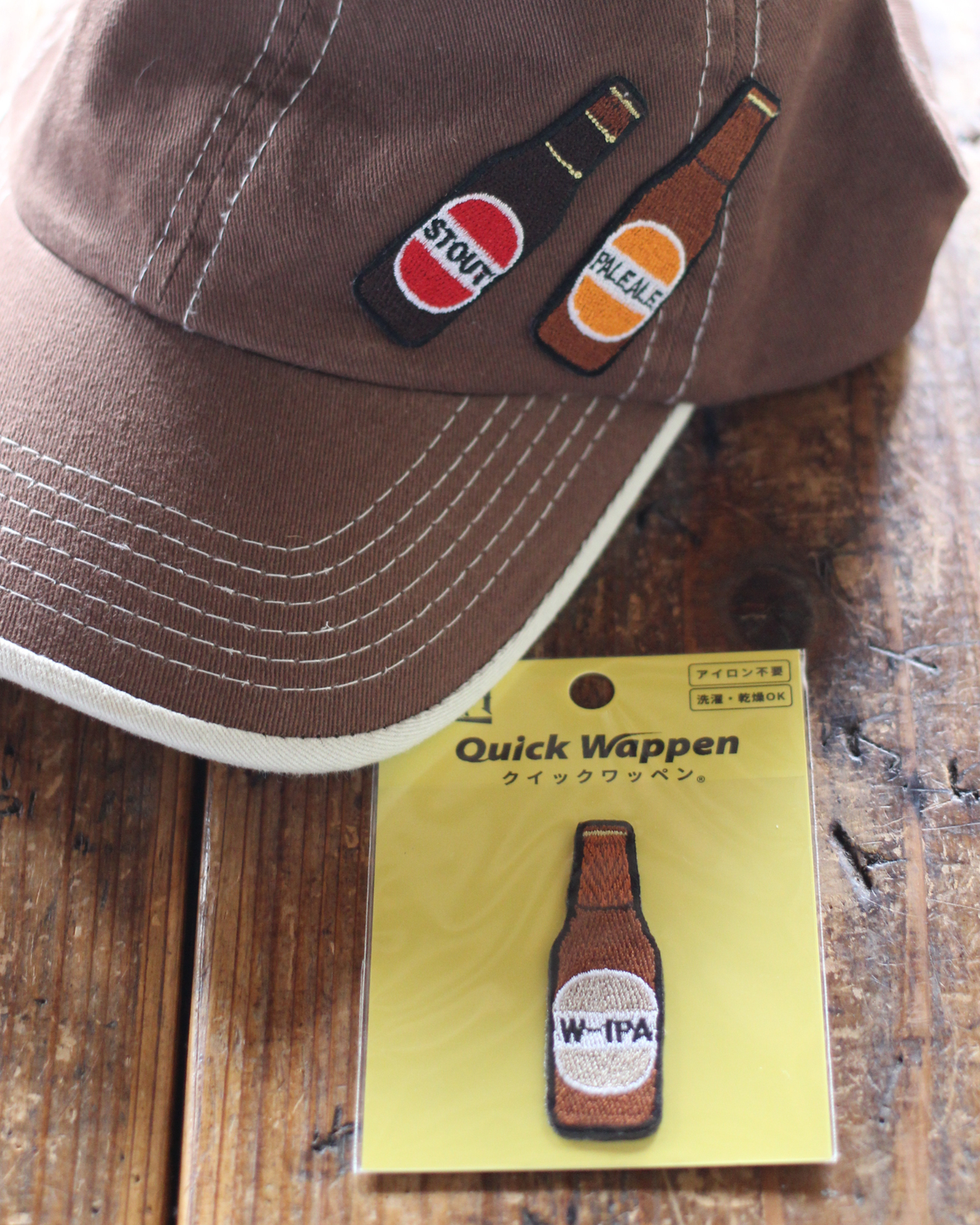 箕面ビール ボトル刺繍ワッペン(全5種)