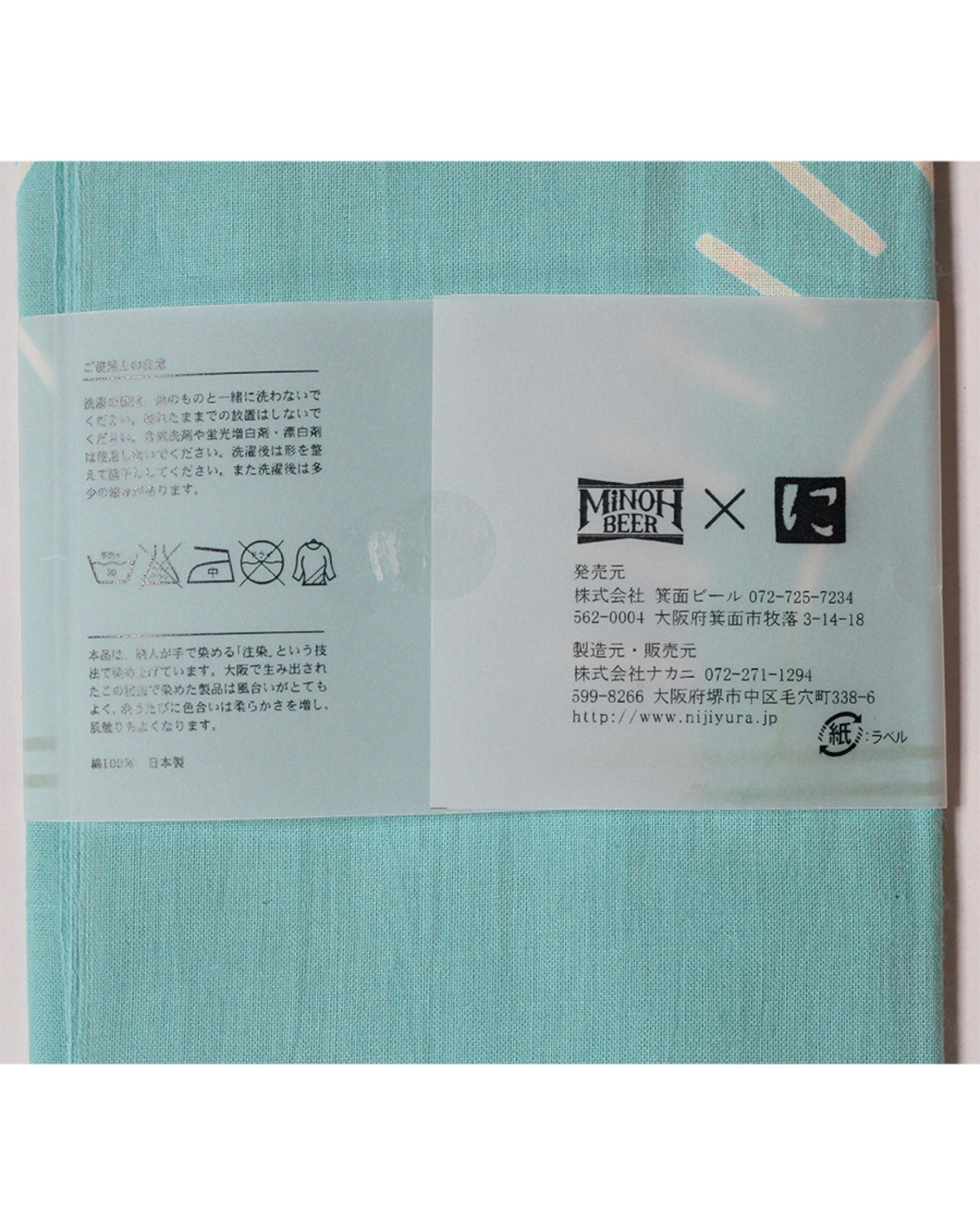 <にじゆら×箕面ビール> コラボ手ぬぐい Bottle