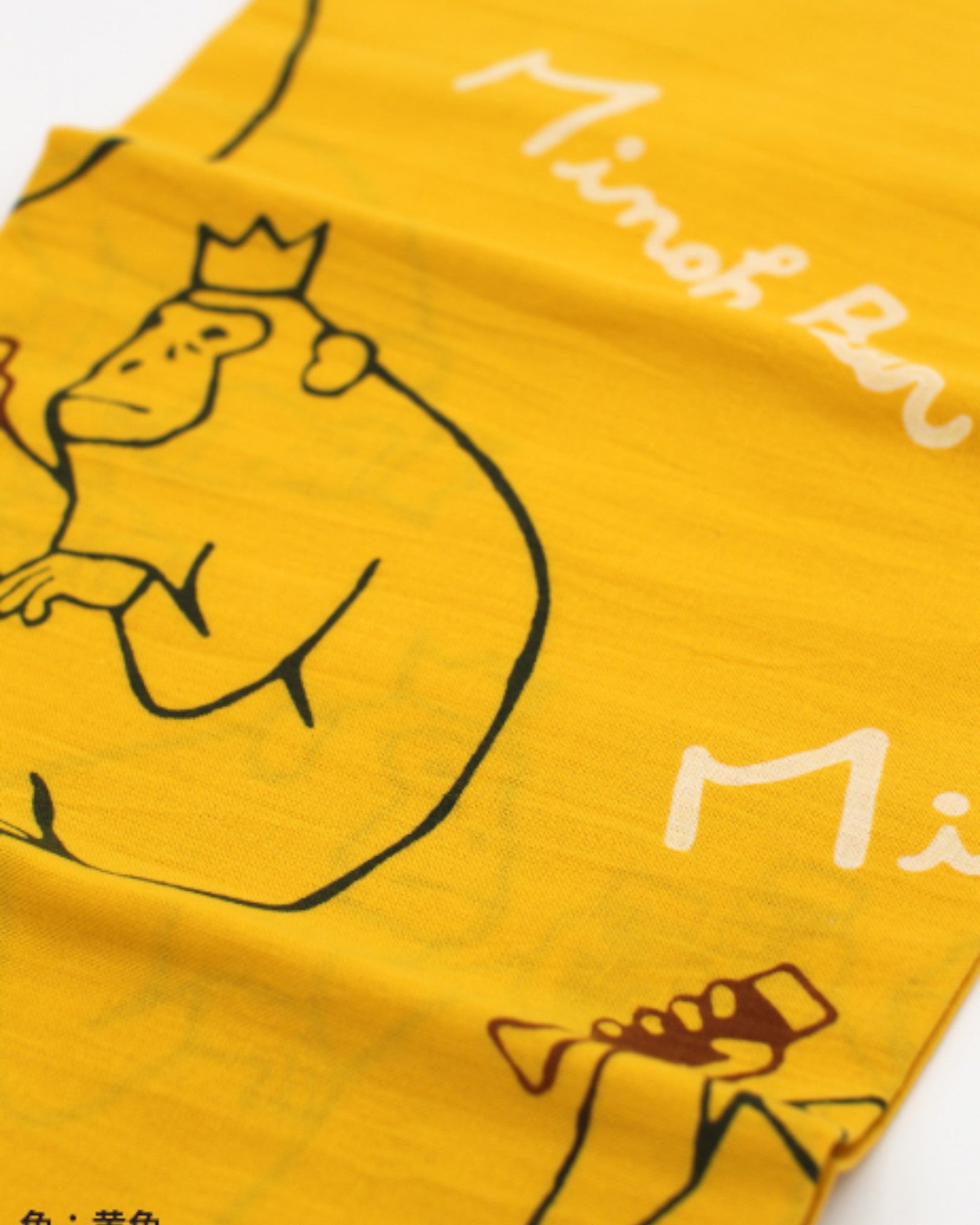 <にじゆら×箕面ビール> コラボ手ぬぐい おさるでカンパイ