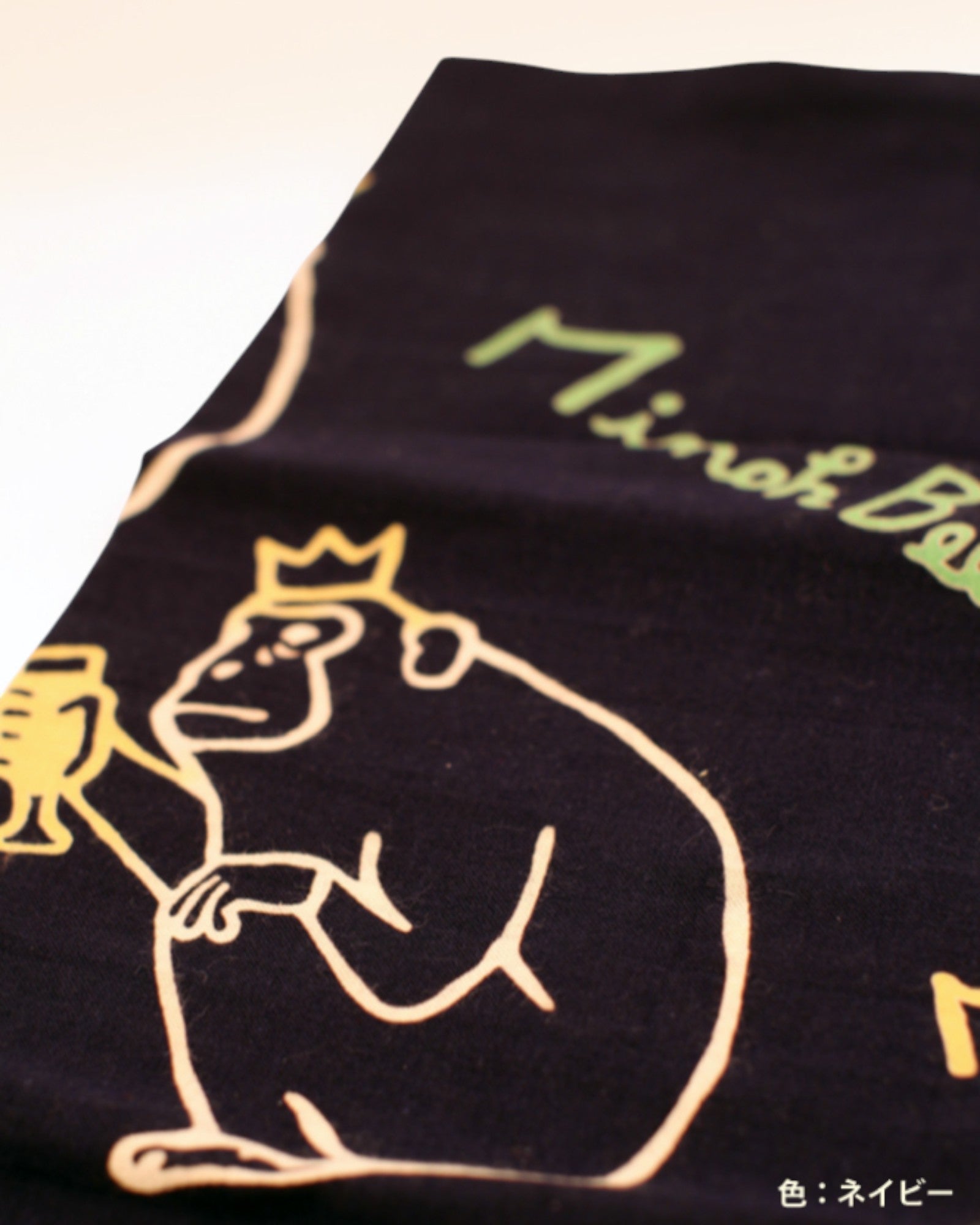 <にじゆら×箕面ビール> コラボ手ぬぐい おさるでカンパイ