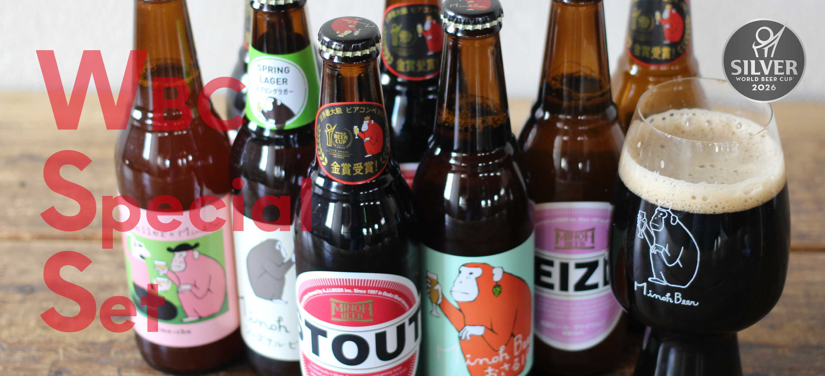 箕面ビール公式オンラインストア