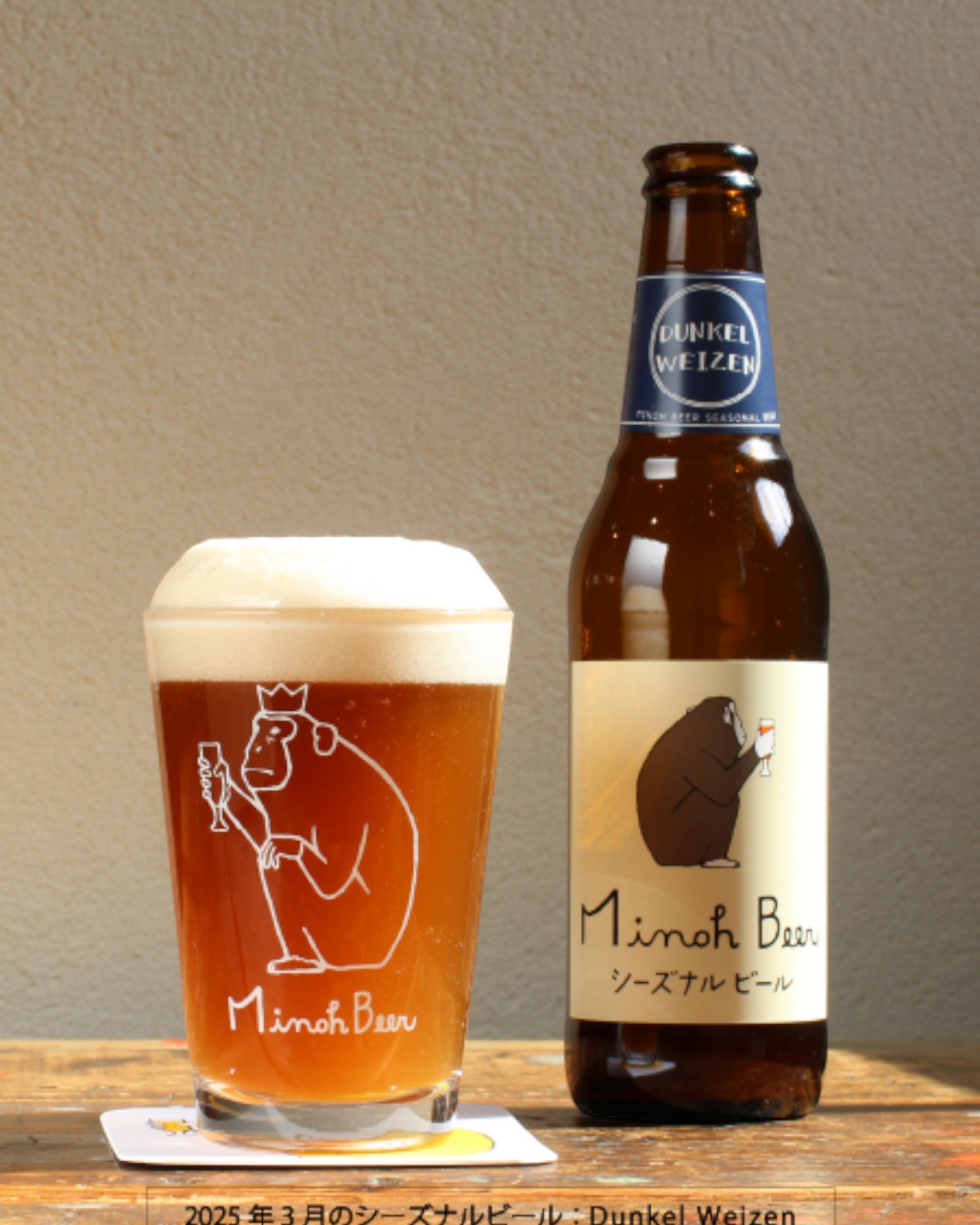 ガンバのおさるビールアソートセット