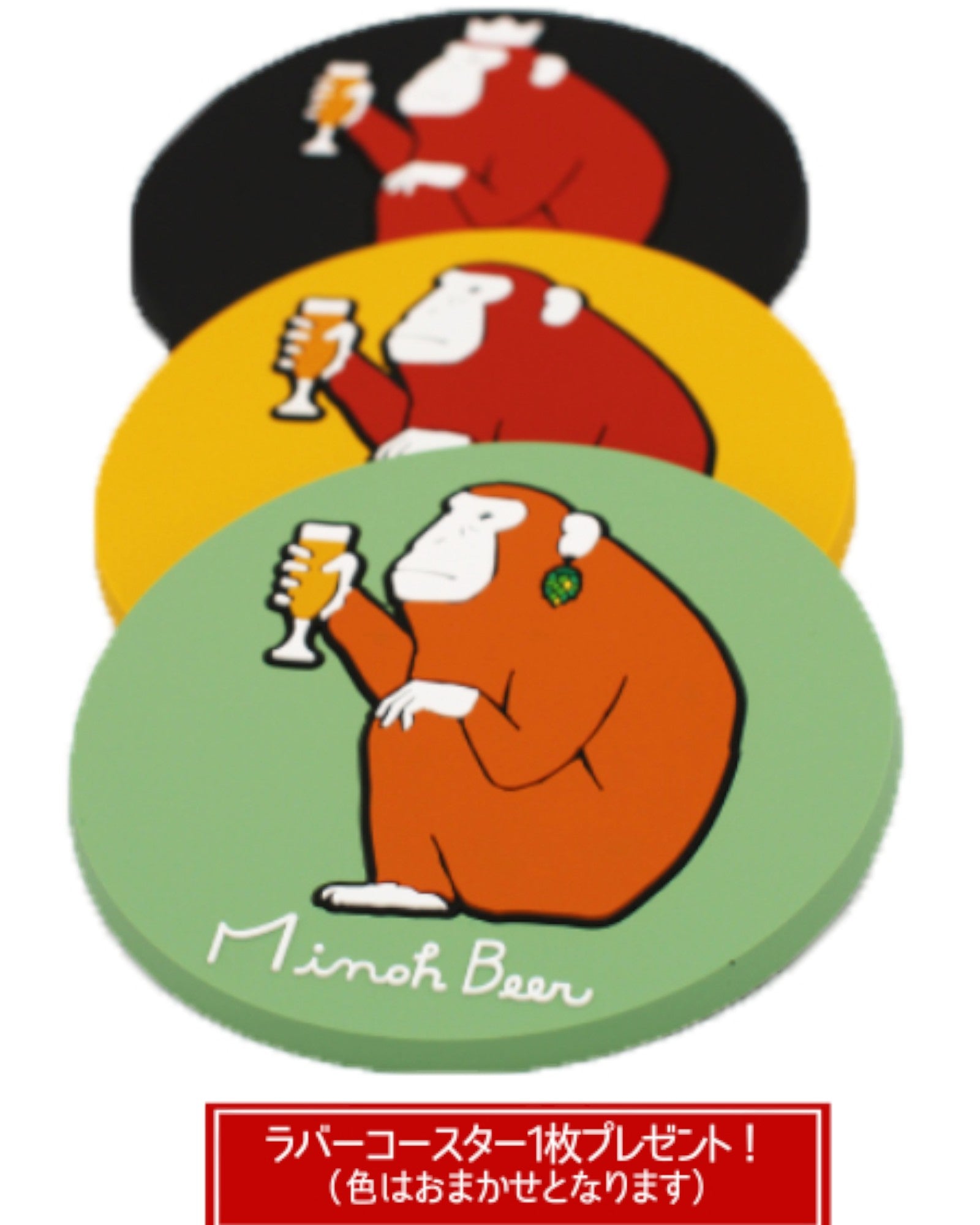 箕面ビール公式オンラインストア