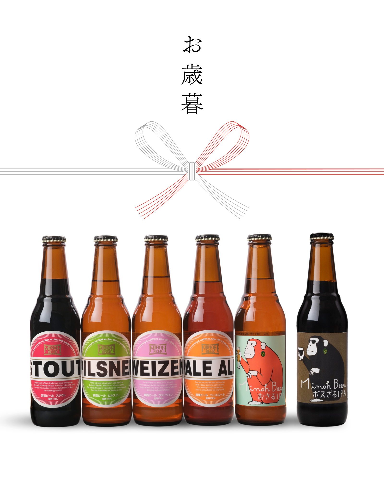 お歳暮Bセット（ボスざる）