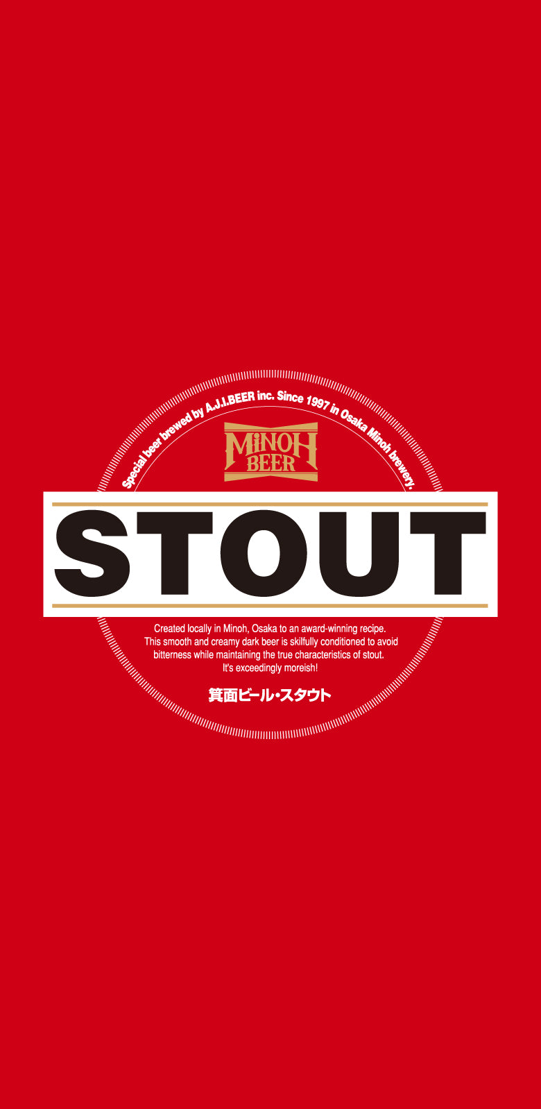 箕面ビール公式オンラインストア