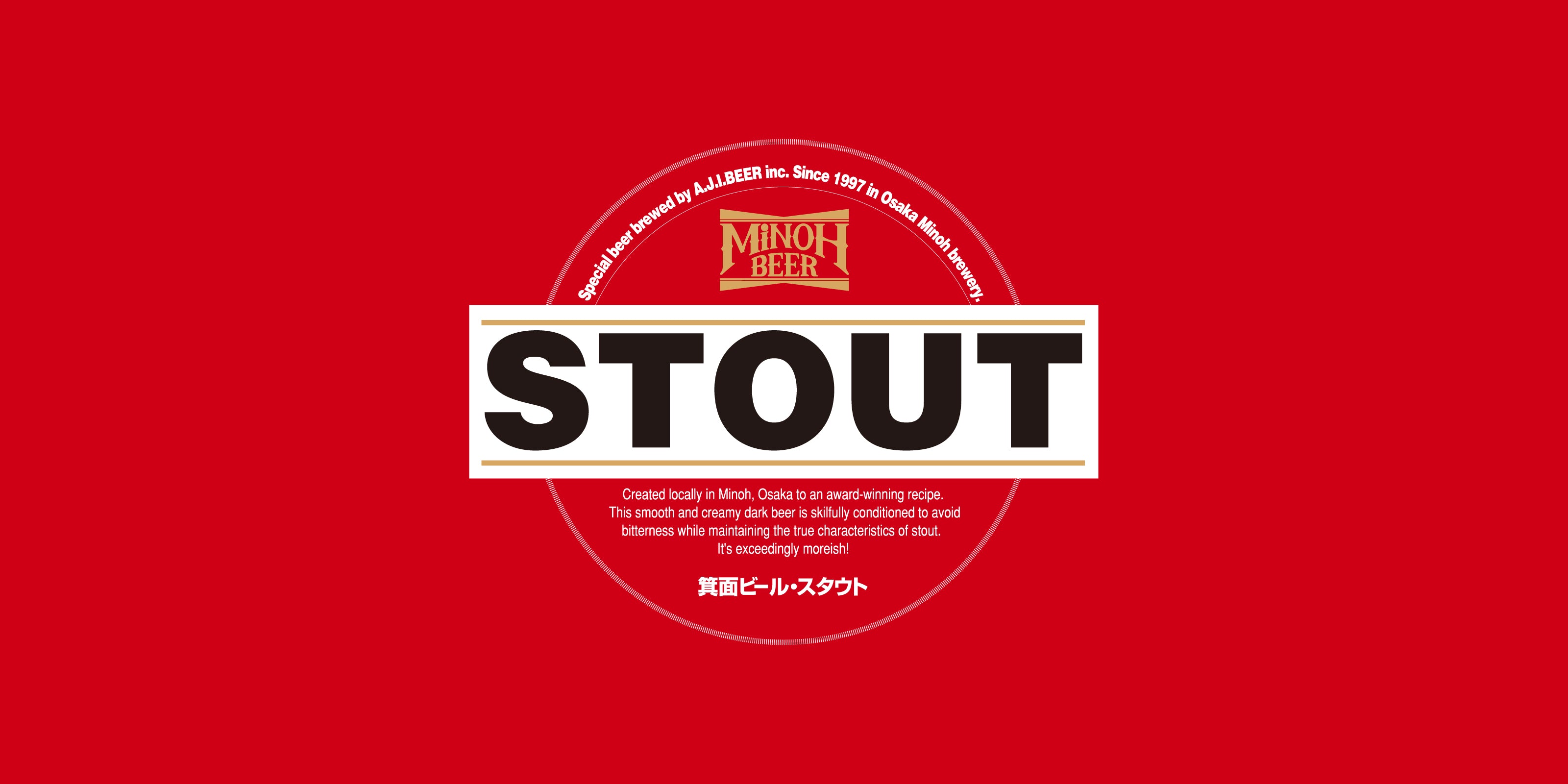 箕面ビール公式オンラインストア