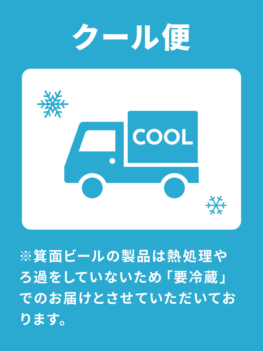 ご予約注文【父の日】6本バラエティ＋グラスセット