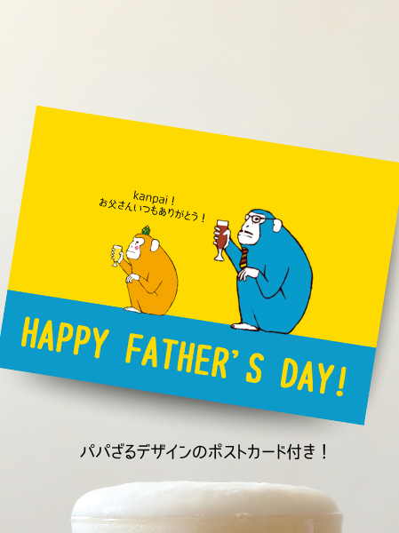 ご予約注文【父の日】6本バラエティ＋グラスセット