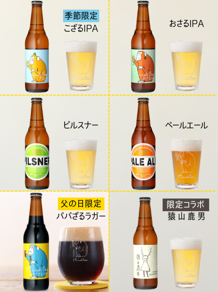 ご予約注文【父の日】12本セレクトセット