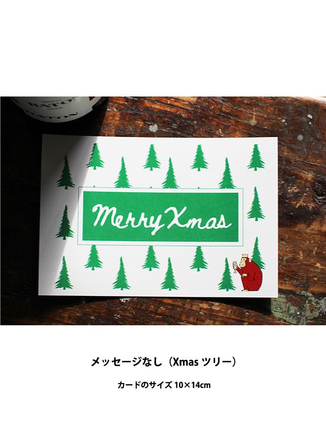 【Xmas メッセージカード付】BATON 005＜750ml＞（インペリアルスタウト ＋ 青山椒）